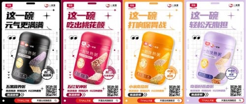 北纯一刻粥新品上市|15分钟快熟,重新定义早餐新食力 北纯一刻粥新品上市|15分钟快熟,重新定义早餐新食力