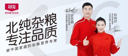 北纯一刻粥新品上市|15分钟快熟,重新定义早餐新食力 北纯一刻粥新品上市|15分钟快熟,重新定义早餐新食力