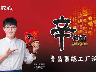 营养师李珈贤带你溯源农心辛拉面的真材实“料”