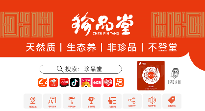 珍品堂全家福佛跳墙,厚礼奉好景,敬祝团圆好 珍品堂全家福佛跳墙,厚礼奉好景,敬祝团圆好