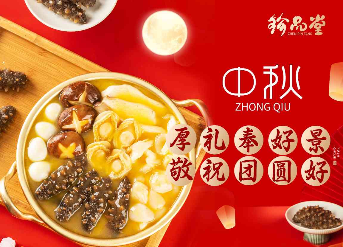 珍品堂全家福佛跳墙,厚礼奉好景,敬祝团圆好 珍品堂全家福佛跳墙,厚礼奉好景,敬祝团圆好