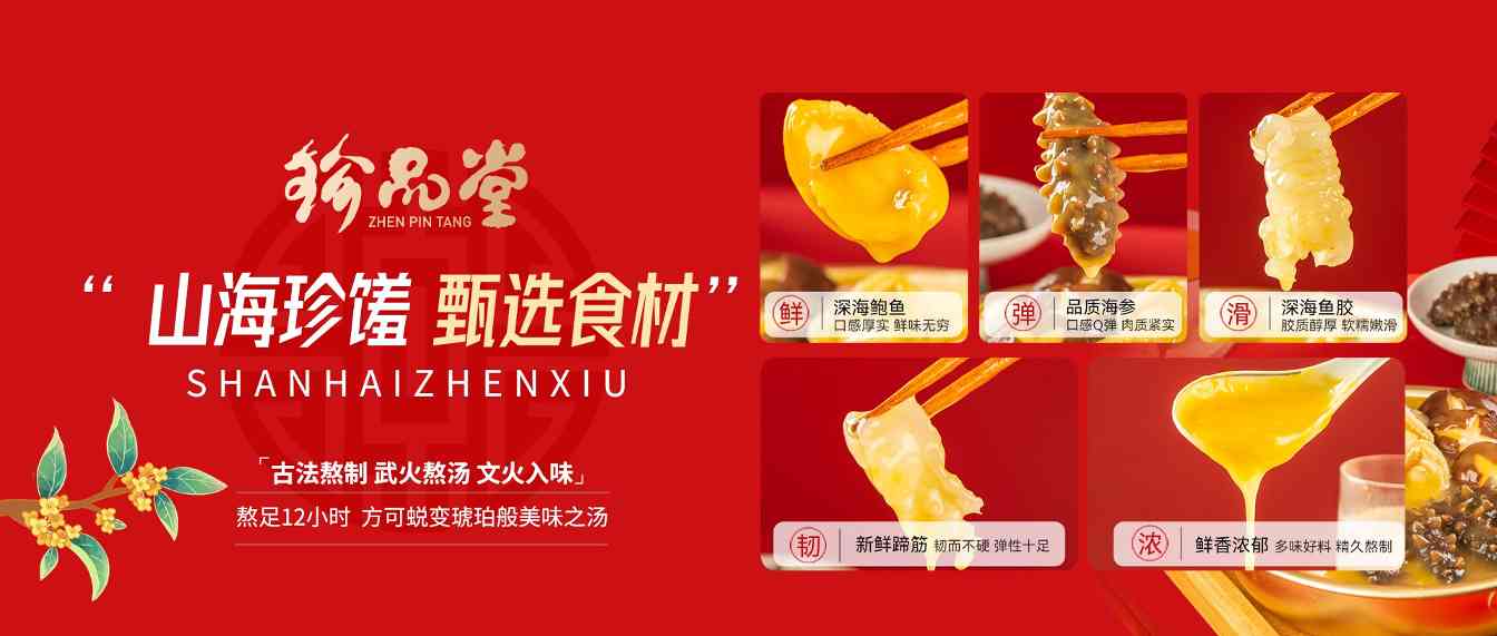 珍品堂全家福佛跳墙,厚礼奉好景,敬祝团圆好 珍品堂全家福佛跳墙,厚礼奉好景,敬祝团圆好