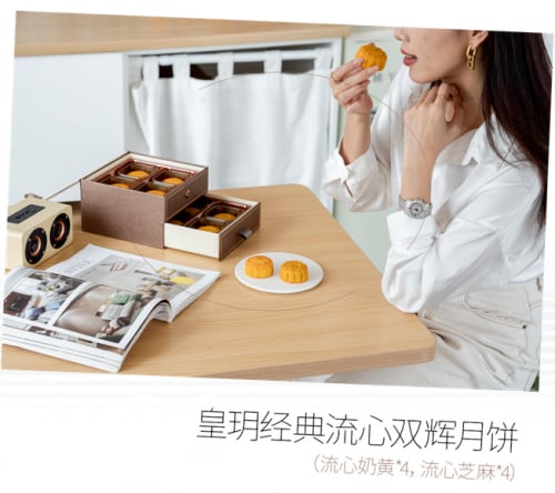 什么月饼值得买？皇玥流心奶黄月饼