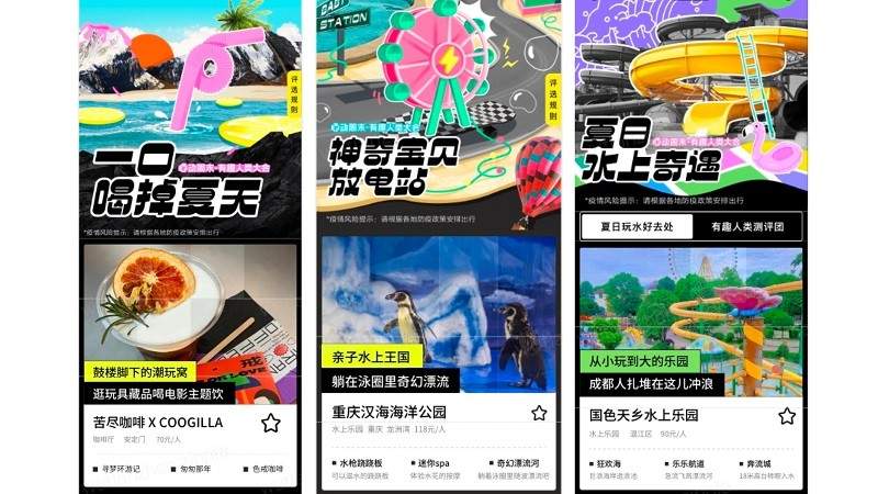 「跟着过周末」,给你久违心动感 「跟着过周末」,给你久违心动感