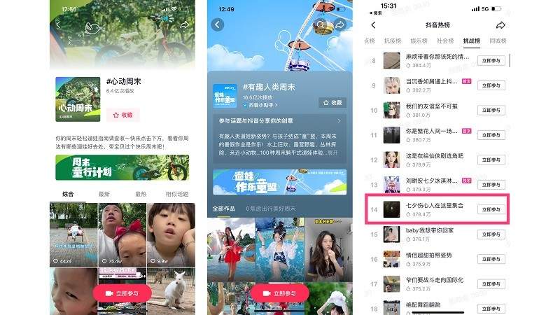 「跟着过周末」,给你久违心动感 「跟着过周末」,给你久违心动感