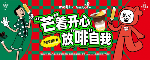 白领上班族的挚爱,明治雪糕的品牌破圈之路 白领上班族的挚爱,明治雪糕的品牌破圈之路