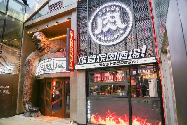 太古里潮流新地标,超级肉問屋·摩登烧肉酒场正式开业 太古里潮流新地标,超级肉問屋·摩登烧肉酒场正式开业