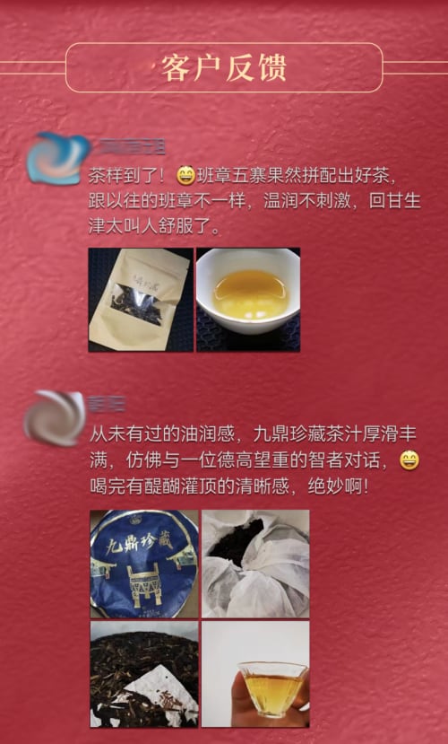 八角亭2022年九鼎珍藏·班章五寨重磅上市