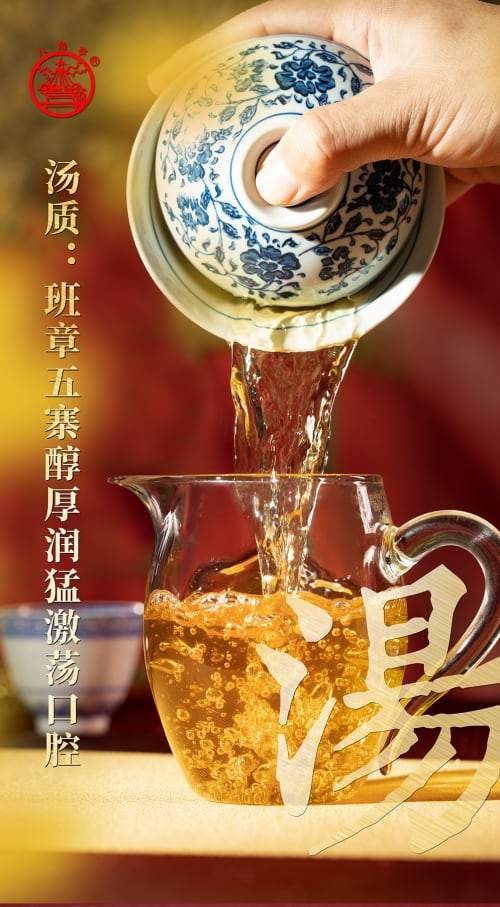 八角亭2022年九鼎珍藏·班章五寨重磅上市