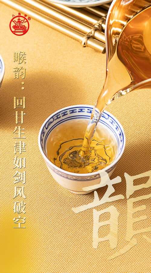 八角亭2022年九鼎珍藏·班章五寨重磅上市