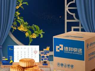 德邦快递持续输出高品质服务，中秋为用户“寄递”节日心意