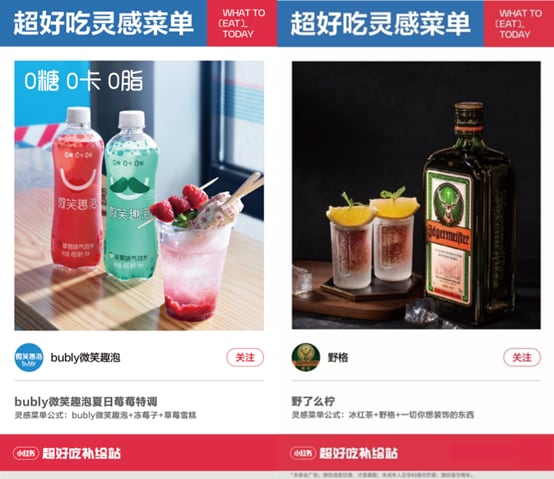 “今天吃什么?”|小红书携手罗森给出终极回答