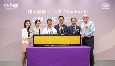 诺维信OneHealth与均瑶健康达成战略合作,合力共筑健康梦 诺维信OneHealth与均瑶健康达成战略合作,合力共筑健康梦