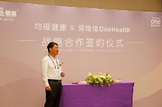 诺维信OneHealth与均瑶健康达成战略合作,合力共筑健康梦 诺维信OneHealth与均瑶健康达成战略合作,合力共筑健康梦