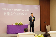 诺维信OneHealth与均瑶健康达成战略合作,合力共筑健康梦 诺维信OneHealth与均瑶健康达成战略合作,合力共筑健康梦