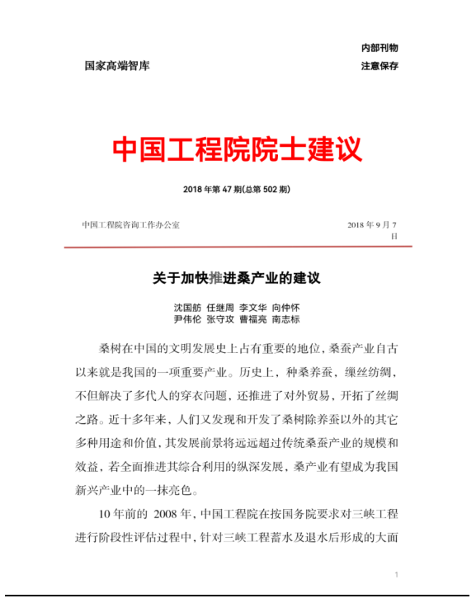 浓情中秋 礼赞国庆——致敬黄河千年清一回发起人张国土