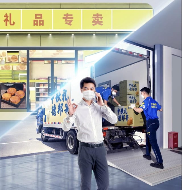 德邦快递推出中秋寄递多元化方案,为更多商家提供个性化服务 德邦快递推出中秋寄递多元化方案,为更多商家提供个性化服务
