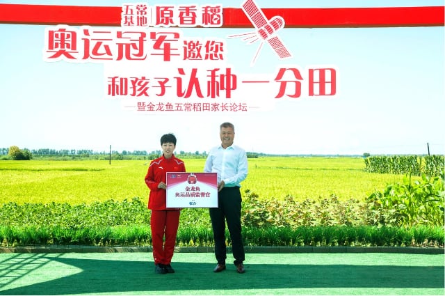 金龙鱼五常基地原香稻为正宗五常大米“代言”