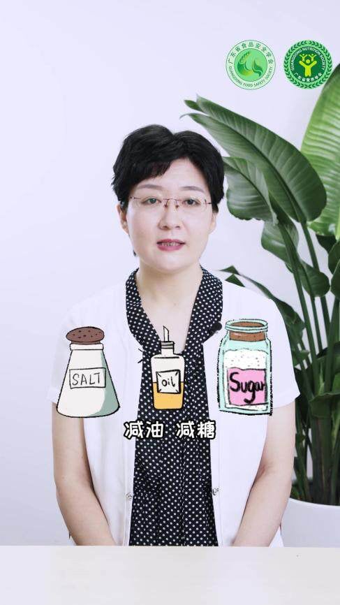 健康科普|减盐、减油、减糖，细数三减对身体健康的好处
