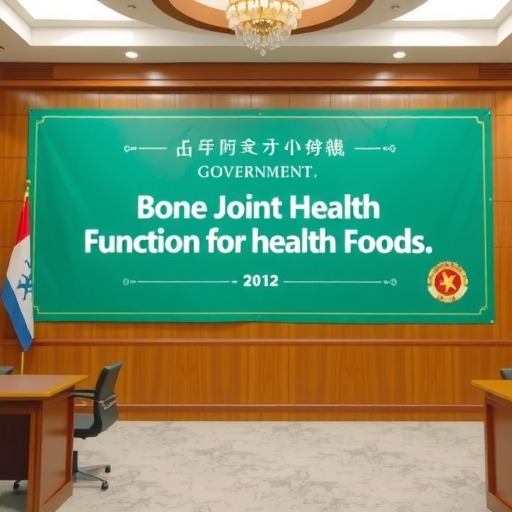 关乎骨关节健康，国家市场监管总局发布首个保健食品新功能