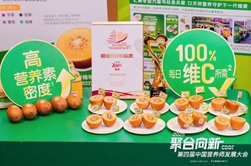 佳沛荣获第四届营养师发展大会“年度特别贡献荣誉奖”与“健康价值领航奖”