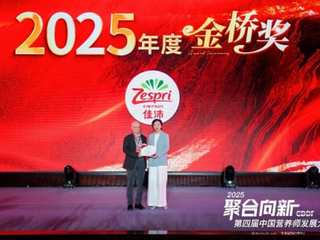 佳沛荣获第四届营养师发展大会“年度特别贡献荣誉奖”与“健康价值领航奖”