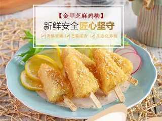 七年销量第一：恋味儿撑起大众餐桌的“鸡肉偏爱”
