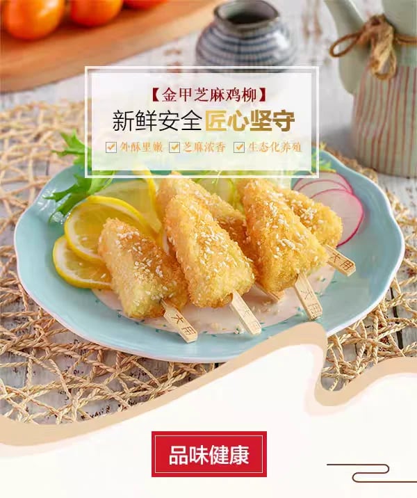 七年销量第一:恋味儿撑起大众餐桌的“鸡肉偏爱” 七年销量第一:恋味儿撑起大众餐桌的“鸡肉偏爱”