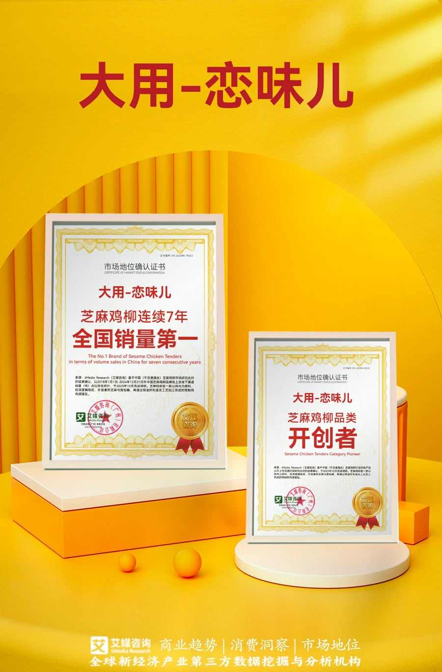 七年销量第一:恋味儿撑起大众餐桌的“鸡肉偏爱” 七年销量第一:恋味儿撑起大众餐桌的“鸡肉偏爱”