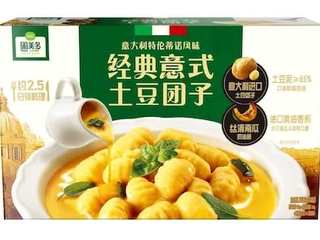 暖冬治愈系上线！圃美多经典意式土豆团子新品上市