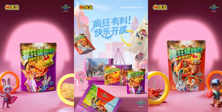 臭宝和《疯狂动物城2》合作款系列产品上市 线上线下多样互动引发关注 臭宝和《疯狂动物城2》合作款系列产品上市 线上线下多样互动引发关注