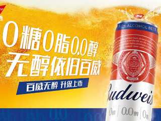 “多碰杯，少干杯”，百威中国以责任行动共创“明智饮酒”新风尚