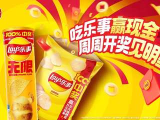 乐事开创新玩法：周周开奖见明星，引爆消费新体验