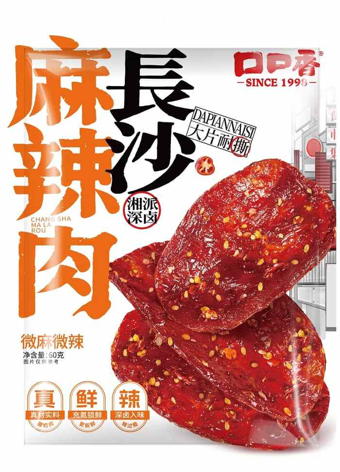 百年非遗熬出湘派深卤，口口香以人文温度圈住食客心