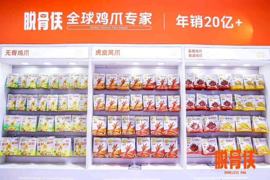 脱骨侠引领风味变革,让“保鲜”与“健康”兼得 脱骨侠引领风味变革,让“保鲜”与“健康”兼得