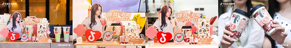 抖音生活服务携手欧阳娜娜开启 “秋日奶茶局”，点燃立秋奶茶热