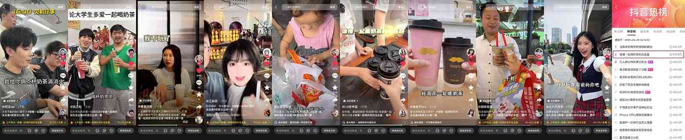 抖音生活服务携手欧阳娜娜开启 “秋日奶茶局”，点燃立秋奶茶热
