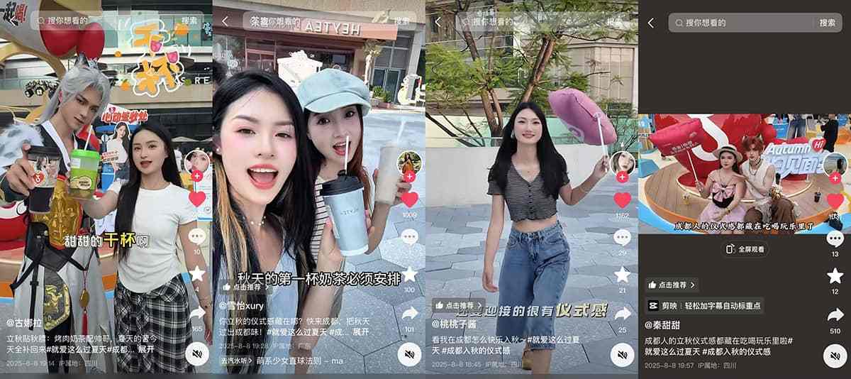 抖音生活服务携手欧阳娜娜开启 “秋日奶茶局”，点燃立秋奶茶热