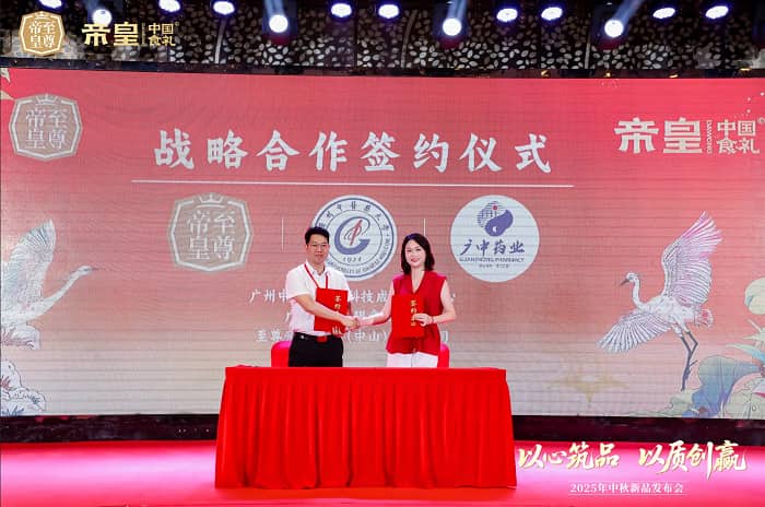 至尊帝皇获艾媒咨询“无糖莲蓉月饼首创者”市场地位确认 至尊帝皇获艾媒咨询“无糖莲蓉月饼首创者”市场地位确认
