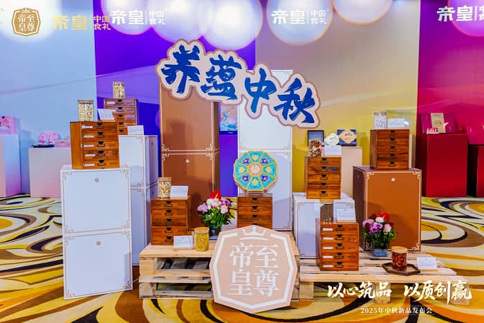 至尊帝皇获艾媒咨询“无糖莲蓉月饼首创者”市场地位确认 至尊帝皇获艾媒咨询“无糖莲蓉月饼首创者”市场地位确认