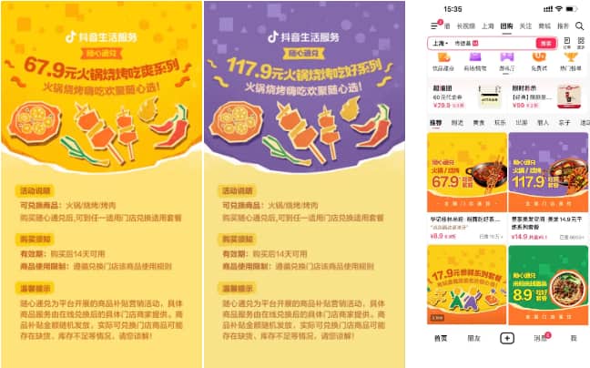 抖音生活美食季｜春日餐饮新机遇，一顿饭带火一座城