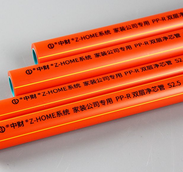 中财Z-HOME系统PPR净芯管(图2)