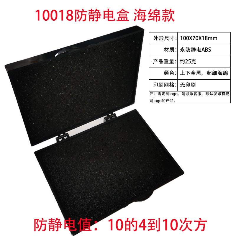 10018防静电盒自吸附盒(图2) 详情9.jpg
