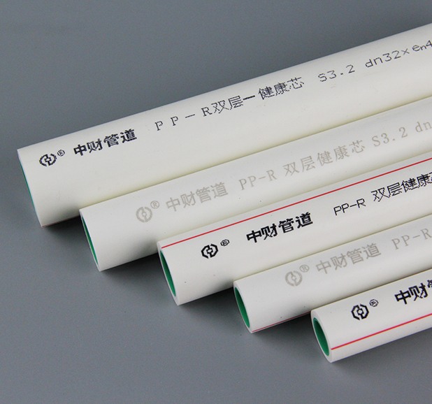 中财家装PPR健康芯管/材件(图1)
