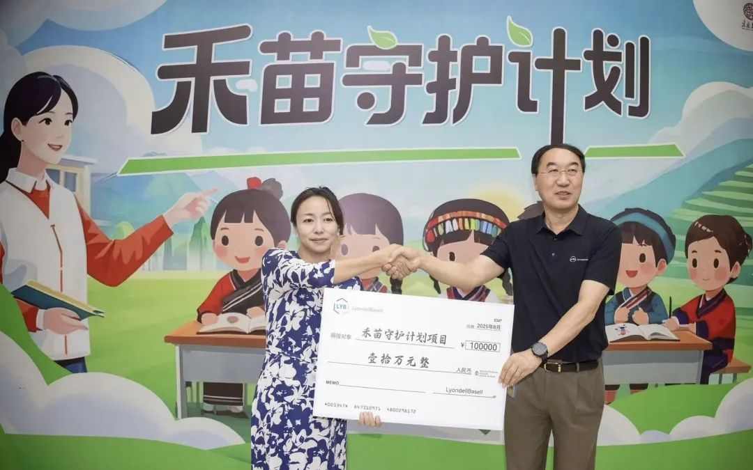 公益集市，爱心行动 | LYB携手赫力昂与爱德基金会，支持“禾苗守护计划”(图1)