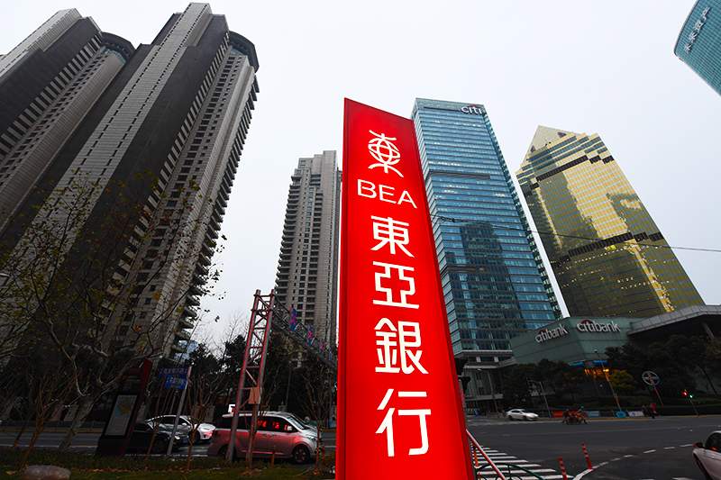 1556522258323240.jpg 2018年1月6日上海陆家嘴1-257-东亚银行.jpg