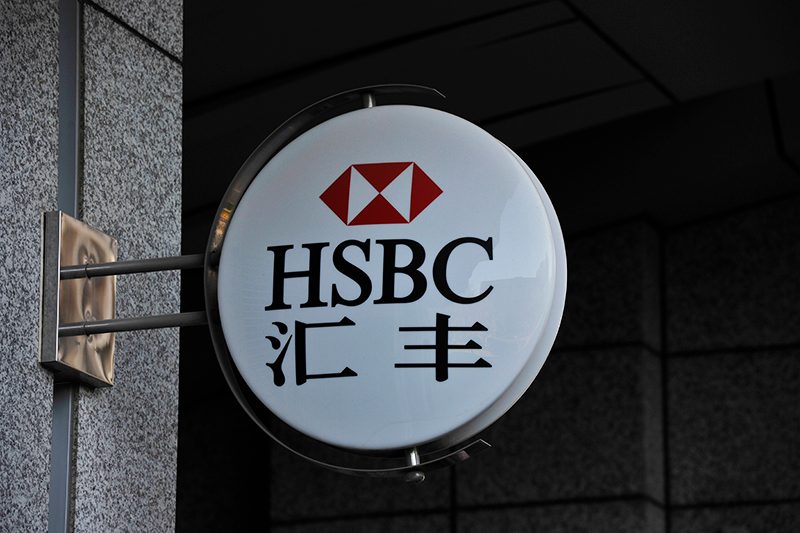 1595467763488501.jpg 汇丰银行2017-11-30-1.jpg