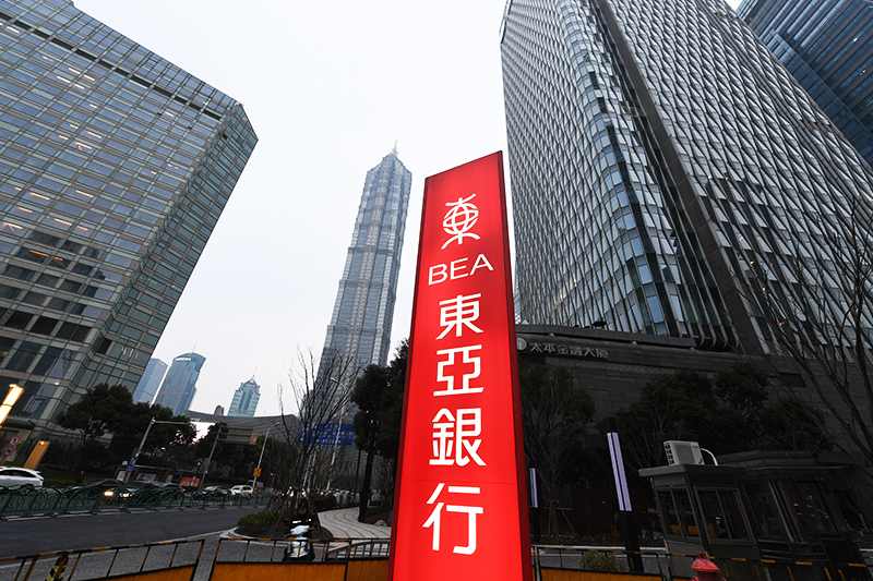 1582716404965203.jpg 2018年1月6日上海陆家嘴1-259-东亚银行.jpg