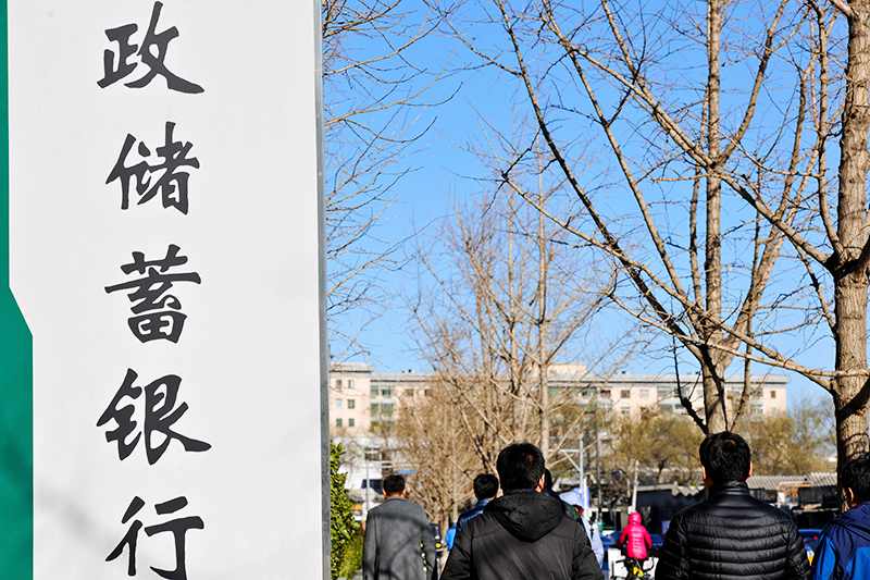 邮储银行2017-11-30-5.jpg