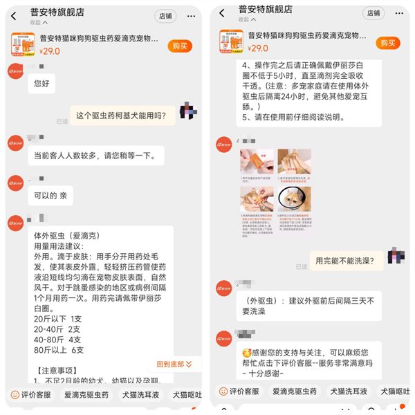狗狗驱虫药测评 狗狗驱虫药测评